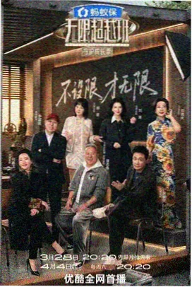 声音远征 综艺推荐